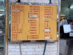 菜单-聚荣饺子店