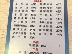 -金鹏鱼肉馆