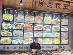 -王家厨房(新华路店)