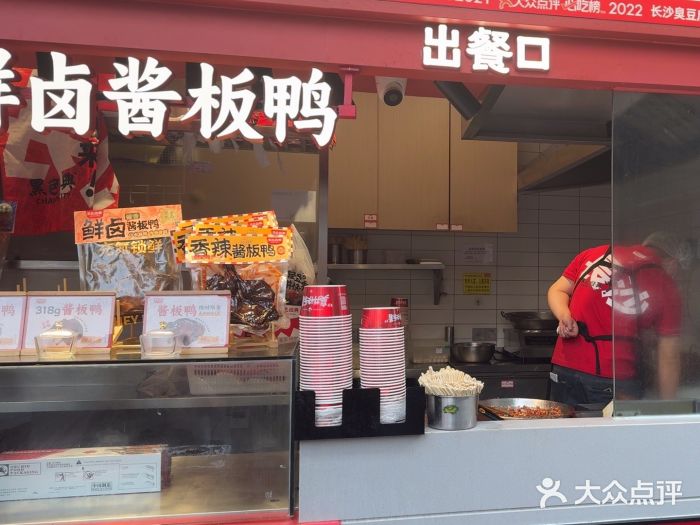 黑色经典臭豆腐·湖南特产(步行街店)图片