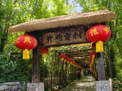-井塘古村