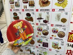 -珍妮曲奇聪明小熊(尖沙咀店)