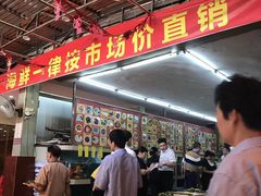 -鸿达渔港