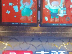 -唱吧麦颂KTV(黄兴步行街店)