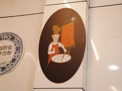 -长人馄饨铺(解放街店)
