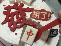 -DQ·蛋糕·冰淇淋(通州万达店)
