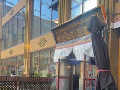 -思金拉措庄园藏餐(太阳岛店)