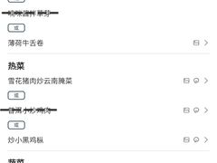 -半山腰·云南菜(侨福芳草地店)