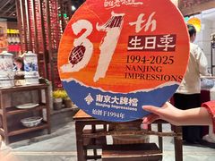 -南京大牌档(之心城店)