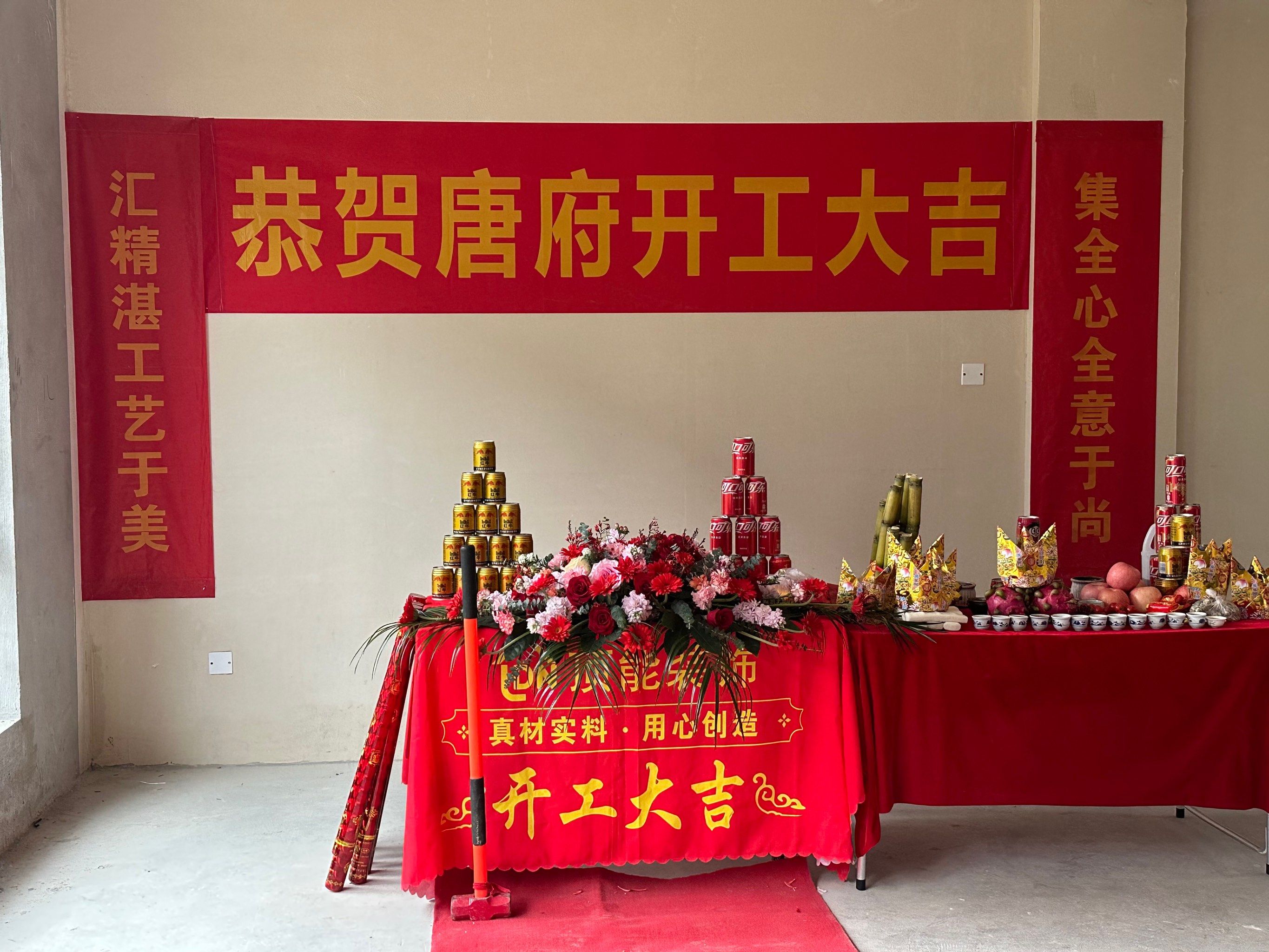 顶能装饰|别墅开工大吉[礼花]