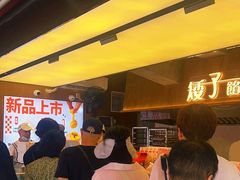 -矮子馅饼(大成路店)