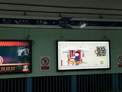 -雍和宫(地铁站)