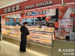 -巴黎春天(浦建店)