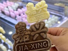 -米开朗冰淇淋博物馆