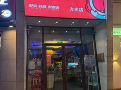 -唱吧麦颂KTV(方庄店)