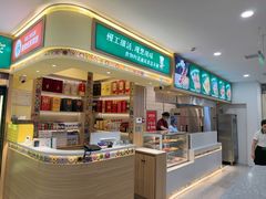 -直隶安家罩饼(复兴路店)