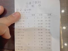 -清真·益鑫羊肉手抓馆(花园北街店)