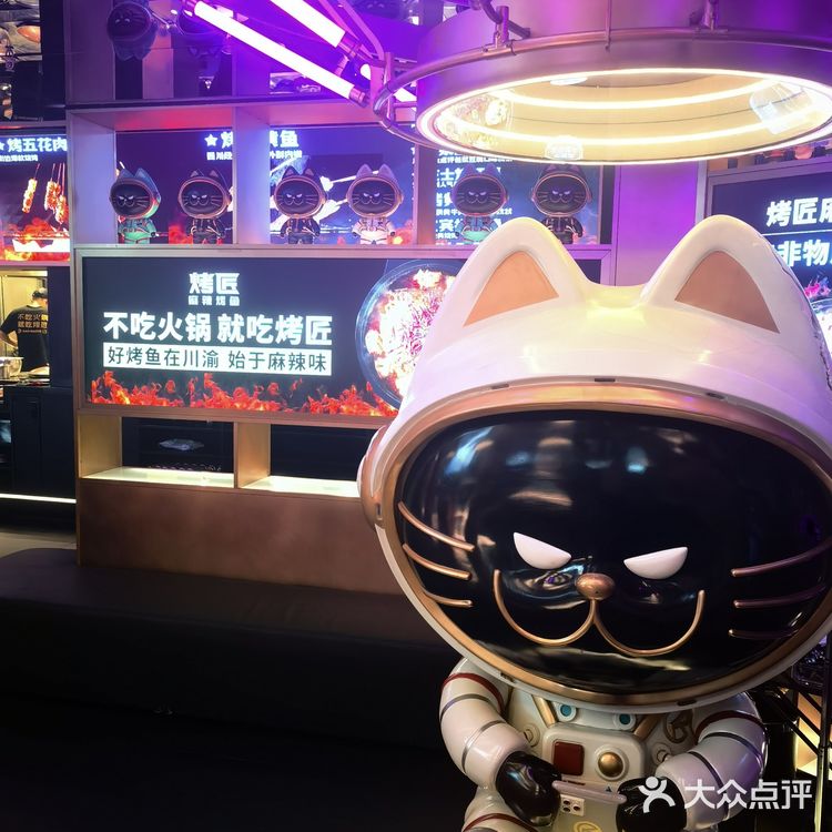 烤匠春熙路店闯关