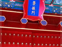 -历代帝王庙博物馆