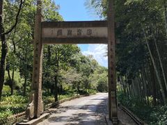 -黄公望隐居地