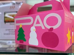 -PAOPAO Bakery&Café(港汇店)