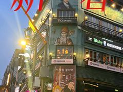 -梨泰院