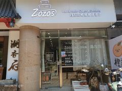 门面-ZOZO's昌左左精致甜品设计(新北店)
