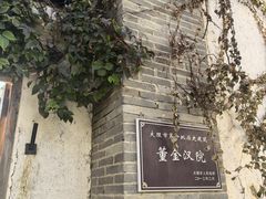 -喜洲翰林餐厅(董家百年老宅店)