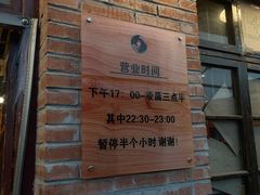 -小口味