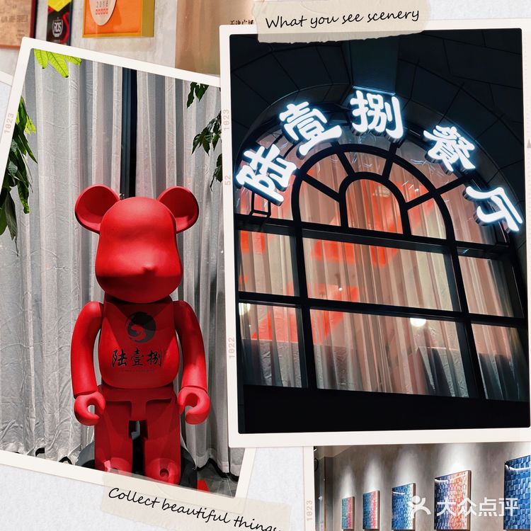 天津探店|陆壹捌餐厅（气象台路店）