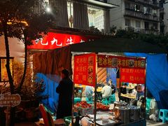 -九九牛肉馆(南山路店)