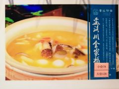 -章丘宴(唐人中心店)