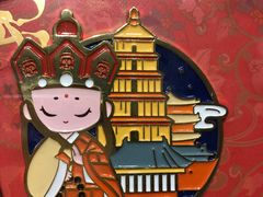 -大唐不夜城