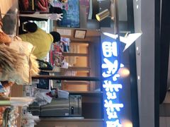 -西村叔叔的店·面包·甜品·蛋糕(清河万象汇店)