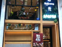 -拾光·小碗甜品