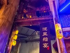 -淀里船宴(卓达店)