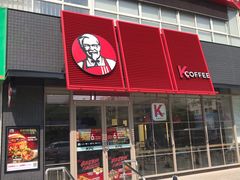 门面-肯德基(成山路地铁站店)