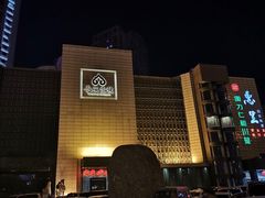 门面-长安壹号