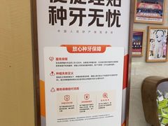 -佛山中大口腔医院·市二级口腔专科医院