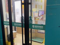 -瑞派天使宠物医院·神经外科·骨科·核磁(洛川中路店)
