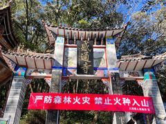 -苍山感通索道