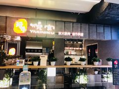 -好牛烧肉(世茂广场店)