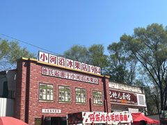 -万泉公园