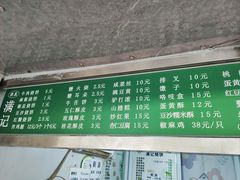 -满记烧饼(牛街东里小区一区店)