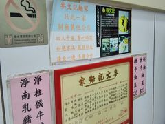 -麦文记面家(佐敦店)