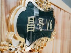 -阿昌白族石板烧(大理古城店)