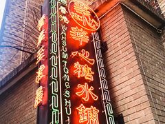 -香港華心糖水鋪(南西总店)