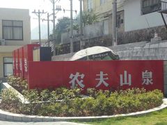 -建德半岛凯豪大酒店