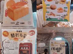 -熊猫家PANDA BAKERY(望江店)