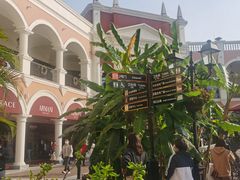 -佛罗伦萨小镇广佛名品奥特莱斯(疏港路店)